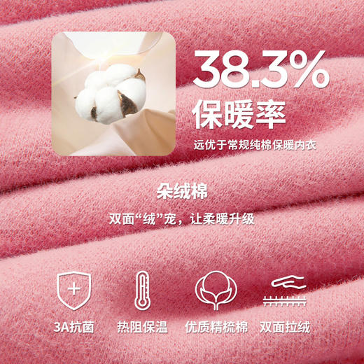 Threegun三枪 【朵绒棉】半高领女士保暖内衣套装-24298D021 商品图6