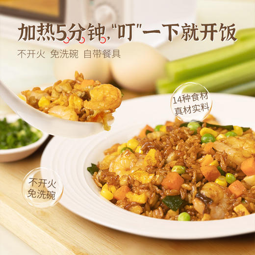 中洋鱼天下海鲜炒饭 商品图2