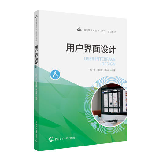 用户界面设计 商品图0