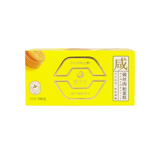 樱奈吉拔丝肉松蛋糕198g 商品图0