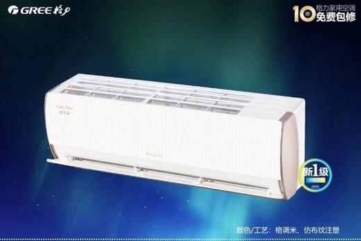 格力KFR-35586FNhAb-B1（格调米） 商品图0