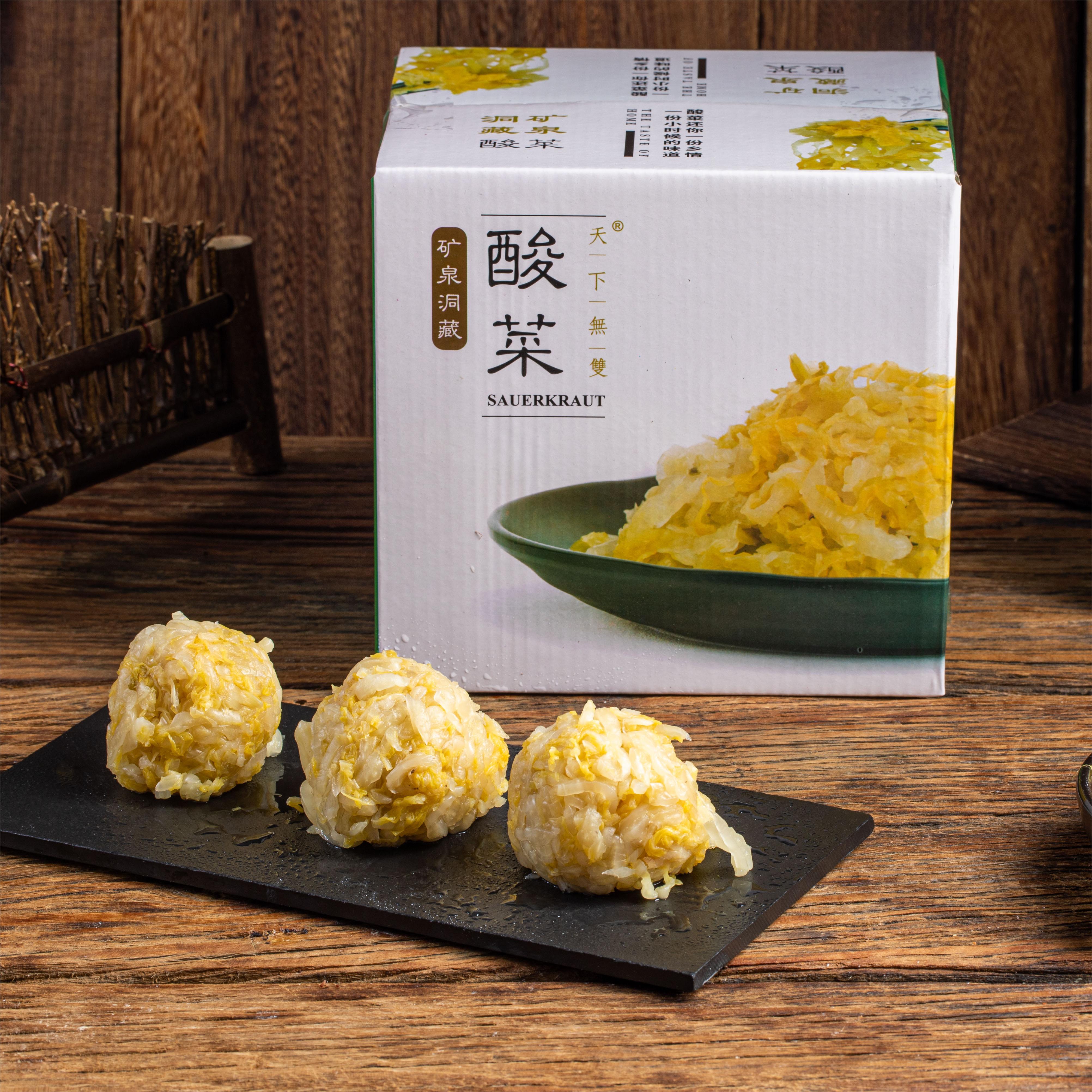 寒土清供 洞藏酸菜