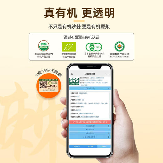 有机沙棘原浆 | 鲜果成浆 多重营养【拾爸精选】 商品图5