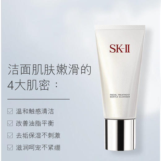 SK-II女士舒透护肤洁面120g 商品图2