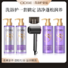 【下单即赠吹风机】ODSE玻尿酸水光洗护套装 洁净蓬松润养 柔顺奢养 蓬松控油 滋润嫩肤 400ML/瓶 商品缩略图0