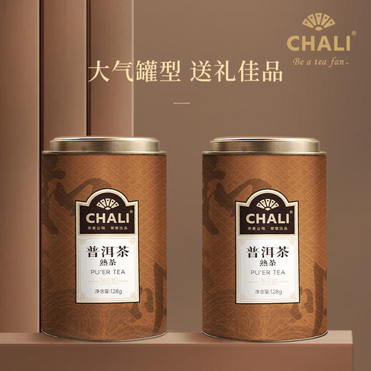 CHALI茶里礼品-普洱茶（熟茶）罐装128g×2罐 商品图3