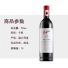 奔富 BIN407赤霞珠干红葡萄酒 750ml/瓶 商品缩略图0