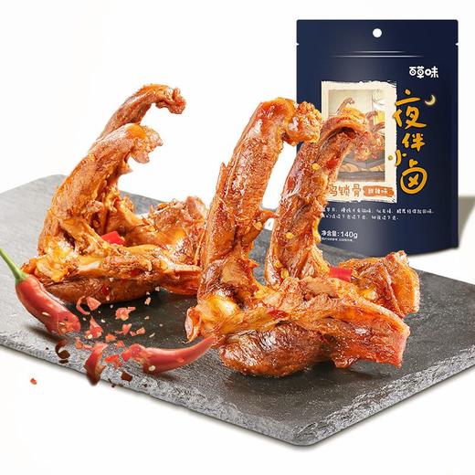 百香味鸭锁骨甜辣味140g 商品图0