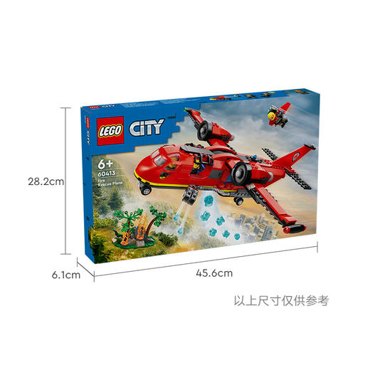 乐高 LEGO消防飞机LEGC60413 商品图6