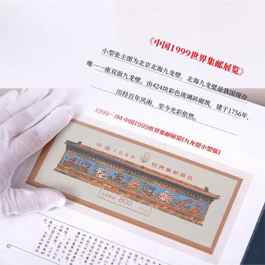 预定！中国《生肖龙册》龙年邮票1234轮大全套珍藏册。包邮！ 商品图12