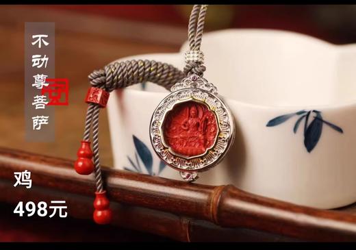 朱砂生肖镶银圆吊坠 商品图2