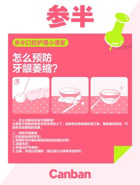 如何判断是否有牙龈萎缩？牙龈萎缩如何预防？