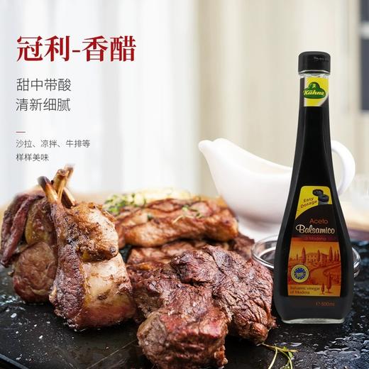 【中欧班列精选】德国冠利香醋 原装进口冠利凉拌醋油醋汁沙拉海鲜点蘸香醋 500ml/瓶 商品图0