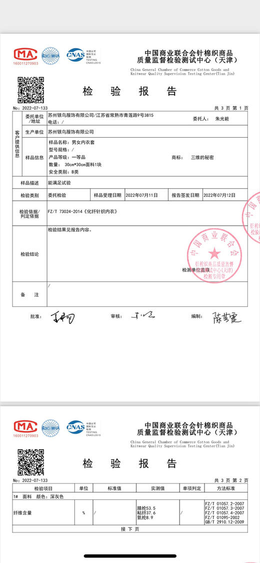 【收尾清库存啦】德国拜耳腈纶发热纤维男士套装 商品图7