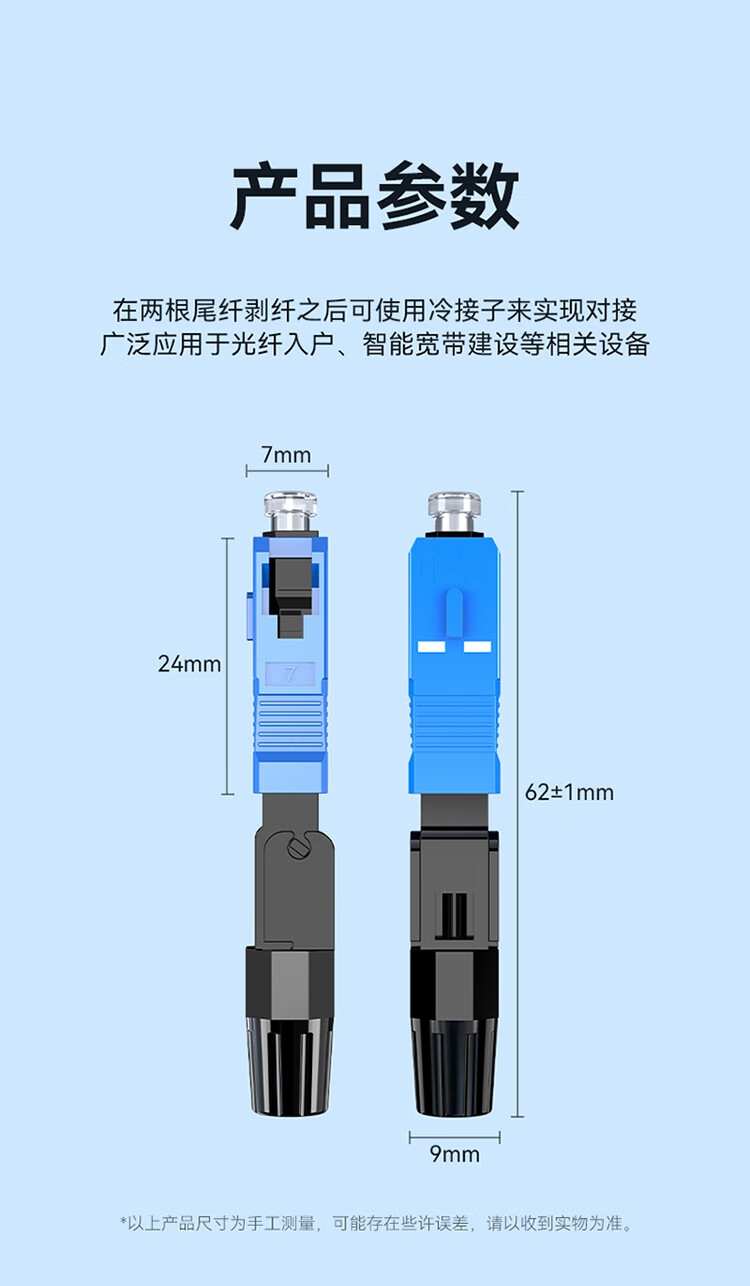 皮线光纤冷接头制作图片