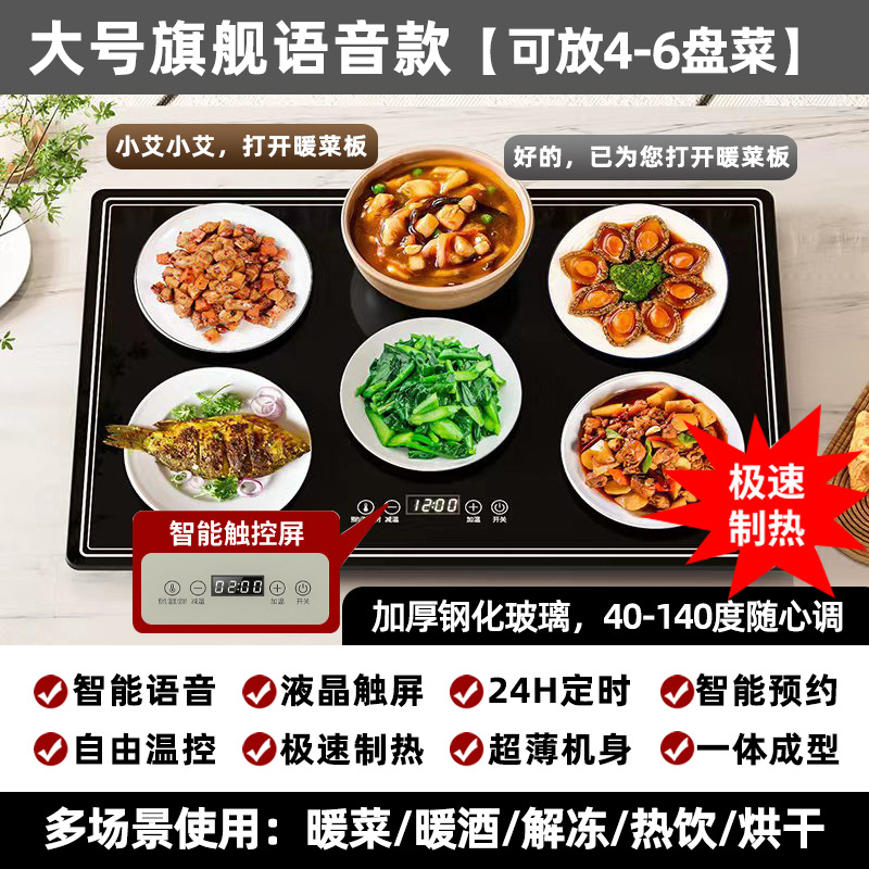 大号黑色旗舰语音款