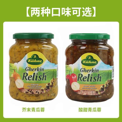 【中欧班列精选2瓶】德国冠利酸甜/芥末青瓜汉堡酱 原装进口0脂肪三明治酸黄瓜青瓜酱料 350g/罐 商品图5