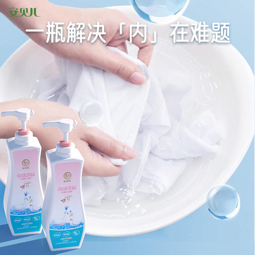 内衣清洗剂660ml 商品图4