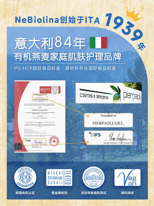 Nebiolina欧优乐 儿童洗发水/儿童保湿面霜/护发素 商品图7