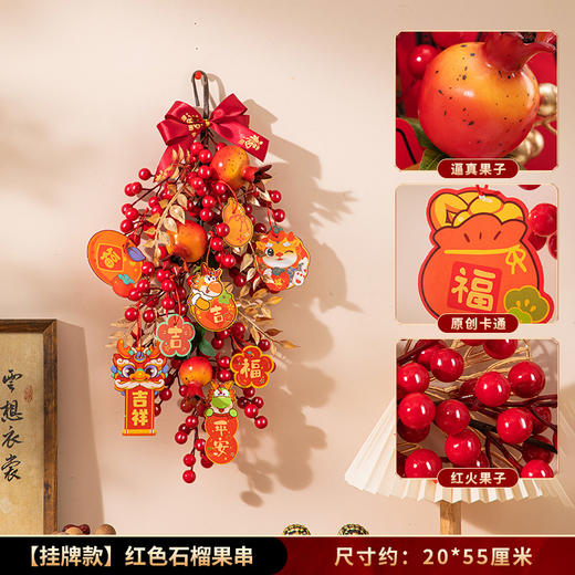 【新的一年，给家一个新的气象！】新年装饰挂件元旦氛围布置年货用品，龙年春节客厅入户门过年挂件，作为年货用品摆放于桌面或书架上，增添节日气氛！ 商品图7