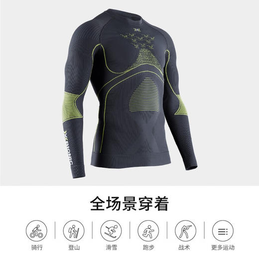 XBIONIC聚能加强4.0 滑雪保暖速干衣 功能内衣运动户外 压缩衣男X-BIONIC 商品图2