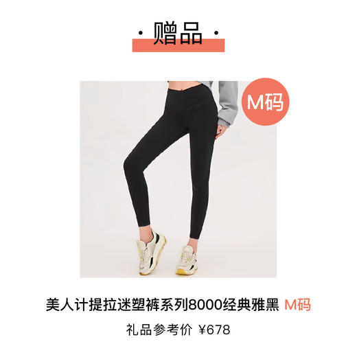 2026年  订阅3期/6期ELLE世界时装之苑杂志 送美人计护腰带提拉迷塑裤礼品任选 女性时装搭配期刊杂志 默认最新刊起订 商品图1