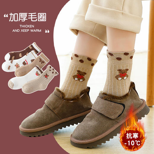 【加绒加厚；5双装！】儿童冬日1-12岁可爱小熊童袜，一双袜圈守护，温暖无间。宝贝的小脚，被呵护有加。冰雪世界中的暖阳，百搭又个性，让宝宝与时尚同行！ 商品图1