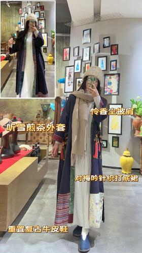 冬日风雅，听雪煎茶—这款手工外陪你走过四季❤