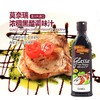 【中欧班列精选】 意大利莫奈瑞浓稠黑醋 原装进口酸甜牛排蘸酱浓缩黑醋 250ml/瓶 商品缩略图1