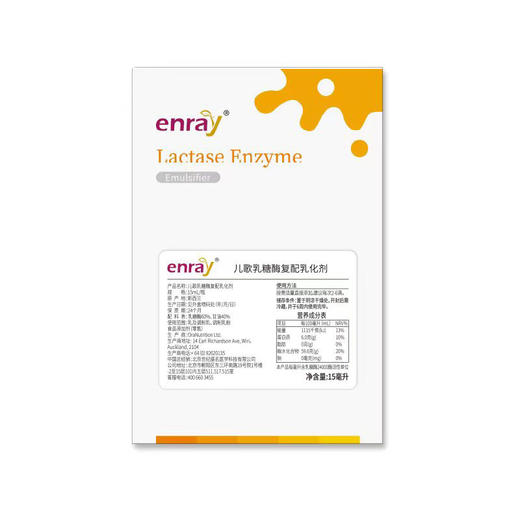 【刮码发货】儿歌乳糖酶滴剂型15ml 商品图10
