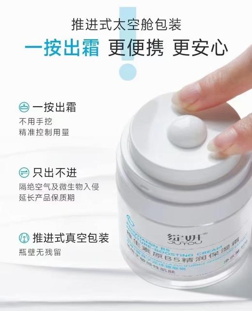 绽妍维生素b5面霜50g 商品图2