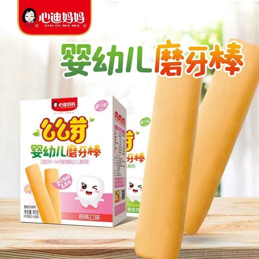 心迪妈妈么么芽磨牙棒—妙智核桃80g 商品图2