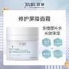 绽妍维生素b5面霜50g 商品缩略图1