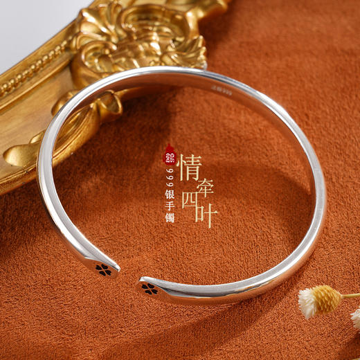 子佩集S999银【情牵四叶】手镯【BA50099】四叶草2312 商品图0