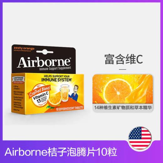 【单独下单—省外保税仓发货】美国Schiff旭福保健 维生素C泡腾片桔子味 10粒 （效期至2024年06月） 商品图0