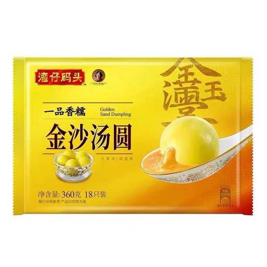 湾仔码头一品香糯金沙汤圆360g 商品图0
