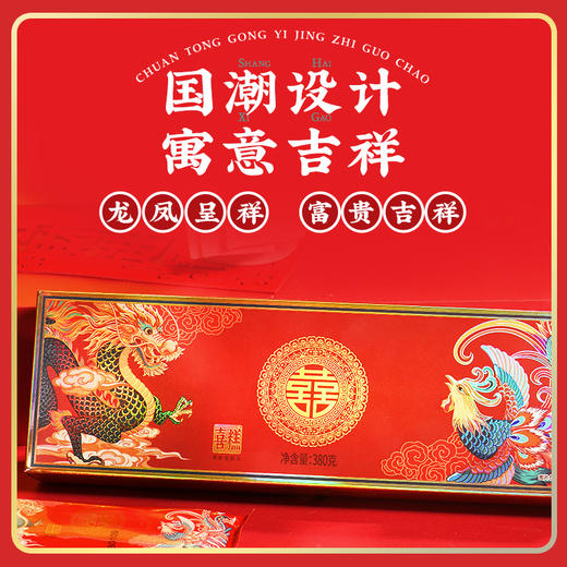 【中华老字号】节日礼盒 沈大成 上海喜糕礼盒 380g*2 商品图2