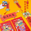 2024龙年新年美术特色创意画手工diy儿童制作材料幼儿园春节元旦 商品缩略图3