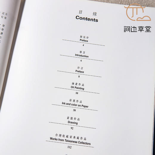 【绝版好书】《潘玉良画集》八开精装141页，历史博物馆初版 商品图2