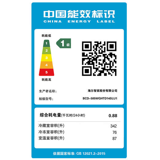 海尔505L全空间保鲜零嵌彩晶智能语音全温区T型门冰箱BCD-505WGHTD14SLU1 商品图6