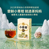 【上市狂欢年货节】澜沧古茶2017年茶妈妈小青柑250g+2023年小青柑250g+青柑单颗装+杯装茶*4杯+焖泡杯480ml小青柑礼包 商品缩略图2