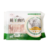 燕兴肥羊肉片400g 商品缩略图0