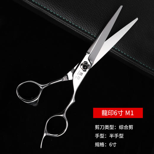 LONGYIN龍印剪刀M1 综合剪 6寸 商品图13