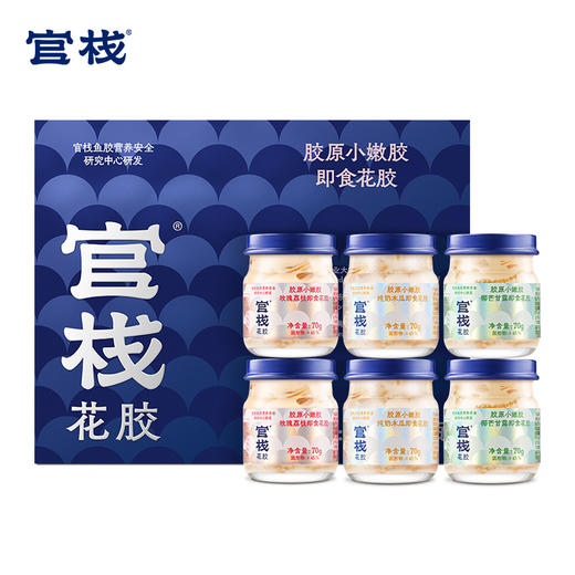 官栈 纯奶即食花胶70g*6-礼盒装 商品图0