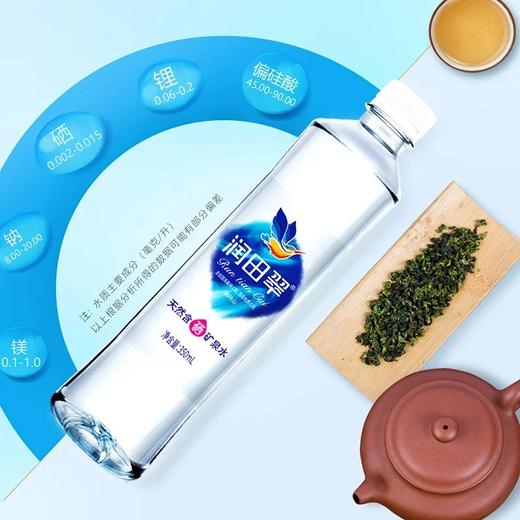 【含硒】润田翠天然含硒矿泉水350ml*24瓶 商品图1
