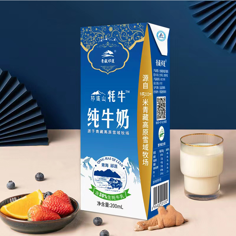 青海海北祁连山牦牛纯牛奶200ml*12瓶/箱