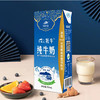 青海海北祁连山牦牛纯牛奶200ml*12瓶/箱 商品缩略图0