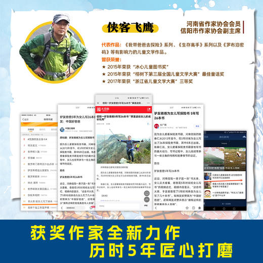 全球地理探险风暴 （全6册） 商品图4