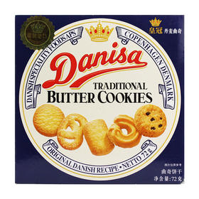 【口感细腻香浓】皇冠曲奇进口丹麦曲奇饼干零食伴手礼年货喜糖饼干，咬一口，曲奇散发着迷人的黄油香气，令人陷入幸福的时光隧道。
