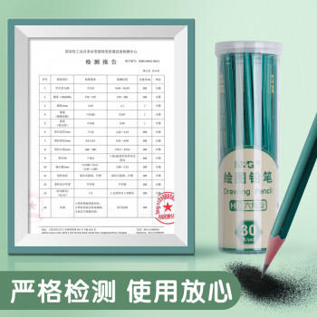 晨光（M&G）文具2B铅笔10支 经典绿杆六角木杆铅笔 学生开学涂卡书写美术素描绘图木质铅笔AWP304A7 商品图2